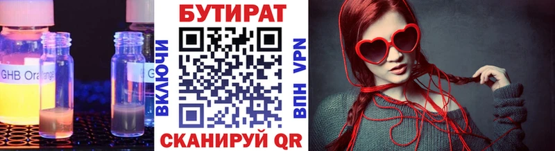 даркнет сайт Иноземцево БУТИРАТ 99%