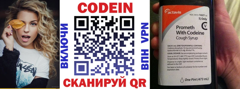 наркошоп  Иноземцево  Codein Purple Drank 