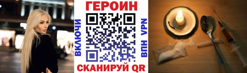ГЕРОИН хмурый Иноземцево