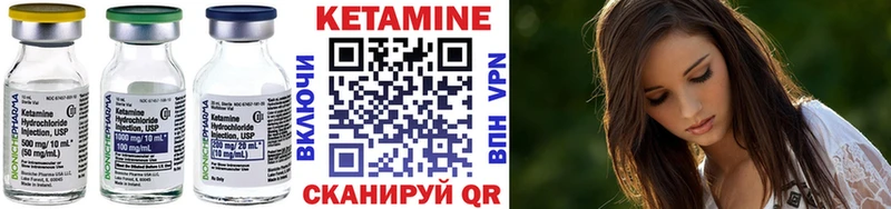 Кетамин ketamine Иноземцево