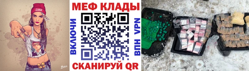 МЕФ mephedrone  Иноземцево 