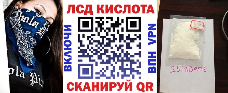 Наркотические марки 1,5мг  Иноземцево 